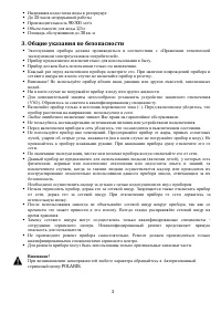 Страница 3