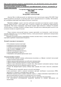Страница 9