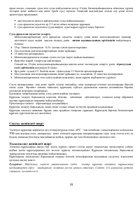 Страница 24
