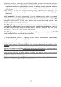 Страница 27