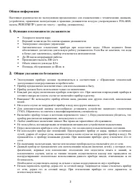 Страница 3