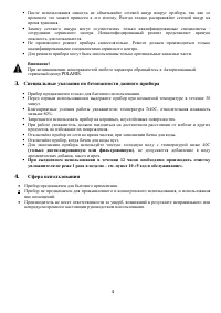 Страница 4