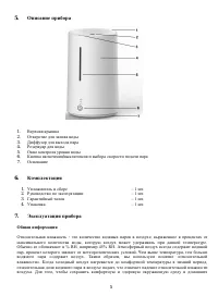 Страница 5