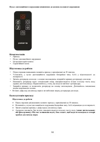 Страница 18