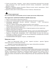 Страница 27