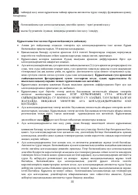 Страница 31