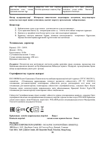 Страница 36