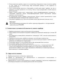 Страница 4