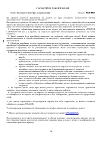 Страница 16