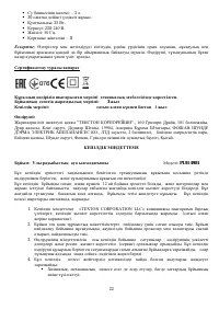 Страница 22