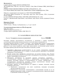 Страница 8