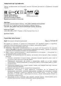 Страница 17
