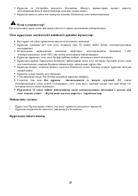 Страница 20