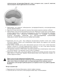 Страница 22