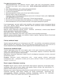 Страница 24