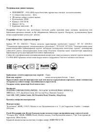 Страница 25