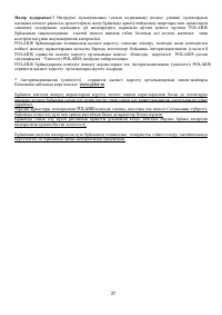Страница 27