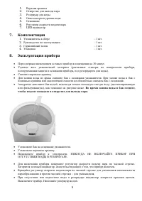 Страница 5