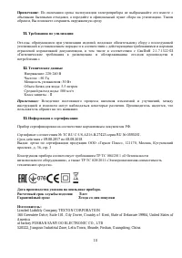 Страница 10