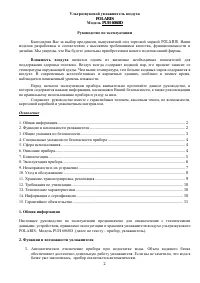 Страница 2