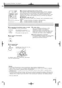Страница 27