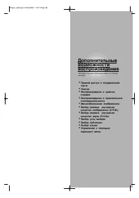 Страница 33