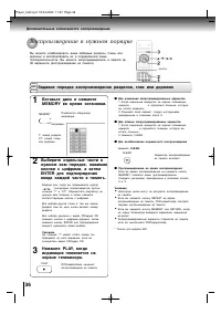 Страница 36