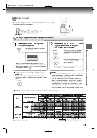 Страница 43