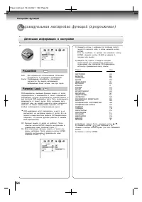 Страница 54