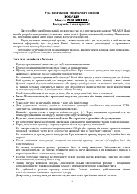 Страница 13