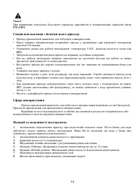 Страница 14