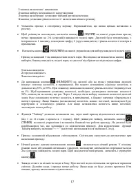 Страница 17
