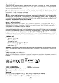 Страница 21