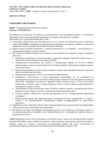 Страница 22