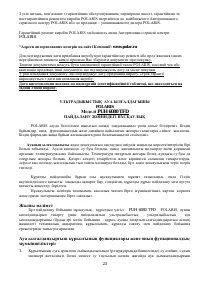 Страница 23