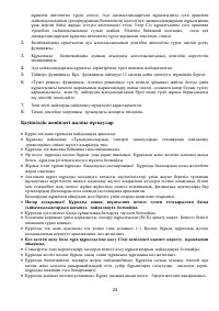 Страница 24