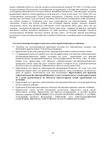 Страница 27