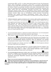 Страница 29