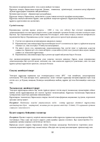Страница 32