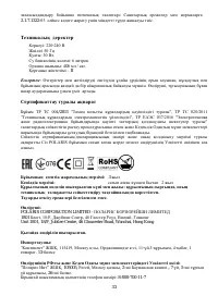 Страница 33