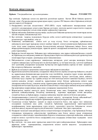 Страница 34
