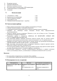 Страница 5