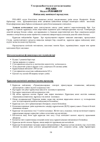 Страница 16