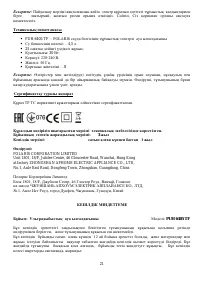 Страница 21