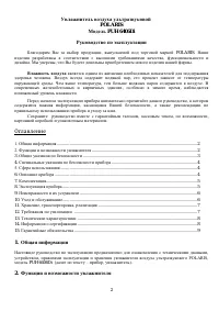 Страница 2