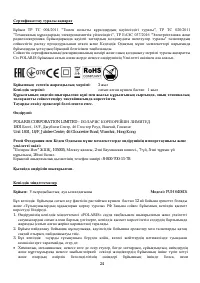 Страница 24