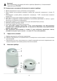 Страница 4