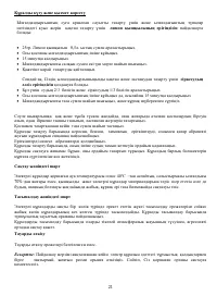 Страница 21