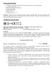 Страница 22
