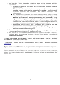 Страница 23
